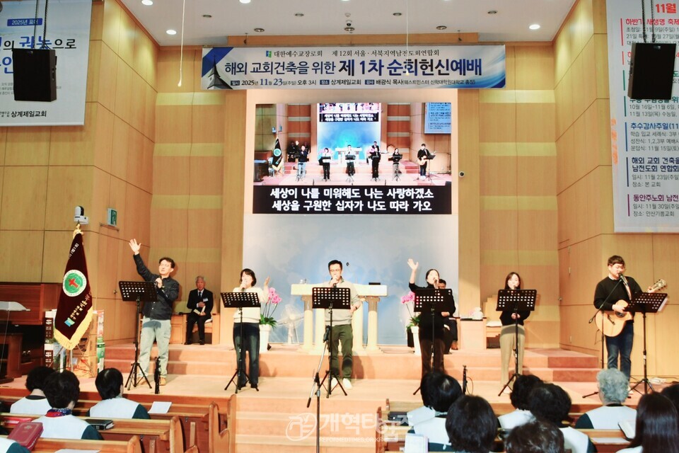 서울ㆍ서북지역남전도회, 해외 교회 건축을 위한 제1차 순회헌신예배 모습