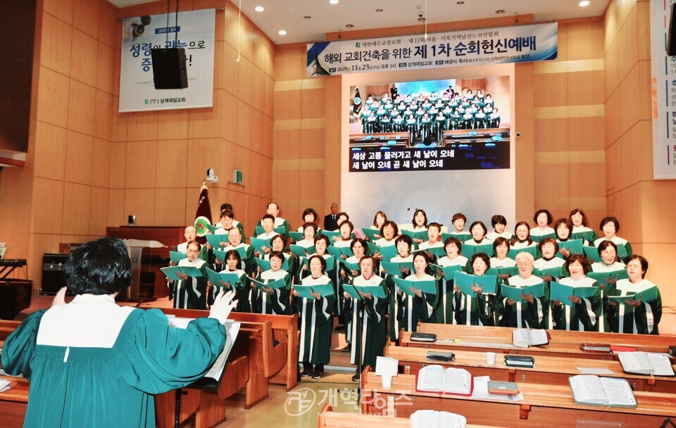 서울ㆍ서북지역남전도회, 해외 교회 건축을 위한 제1차 순회헌신예배 모습