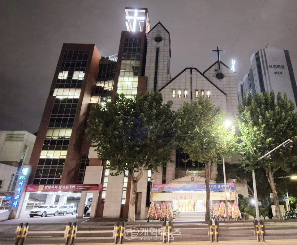 부천서문교회, 「교회설립 40주년 기념감사예배」 모습