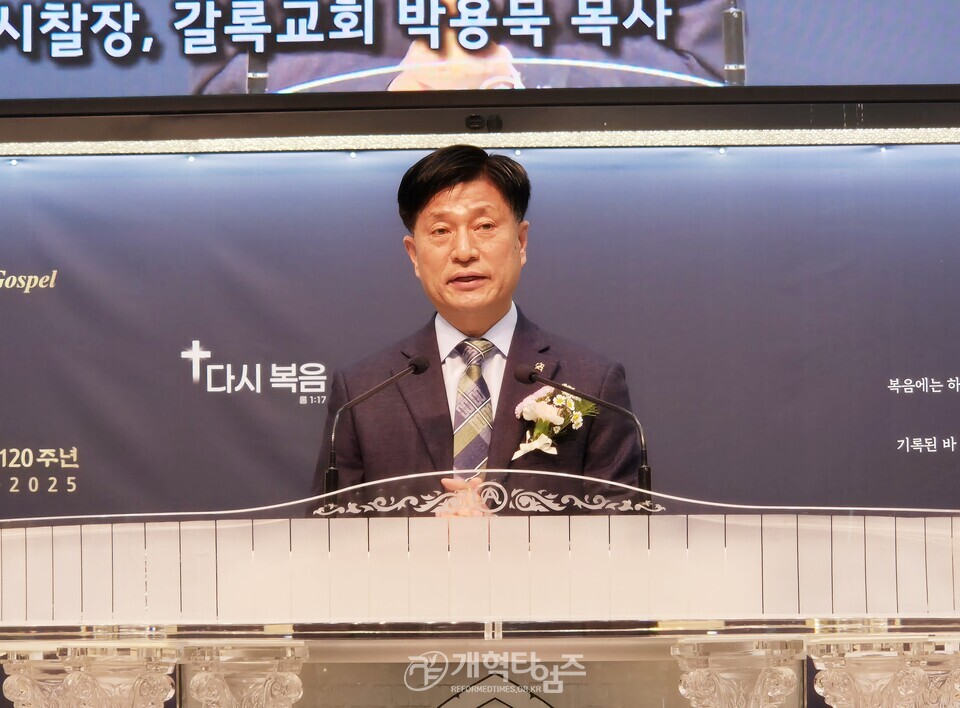 영광대교회,「교회 설립 120주년 감사 직분자 은퇴 및 임직식」모습