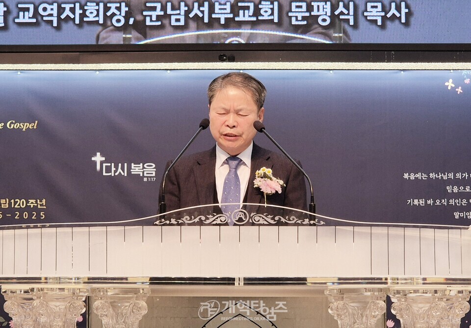 영광대교회,「교회 설립 120주년 감사 직분자 은퇴 및 임직식」모습