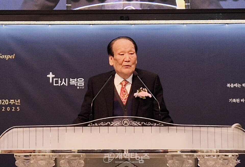 영광대교회,「교회 설립 120주년 감사 직분자 은퇴 및 임직식」모습
