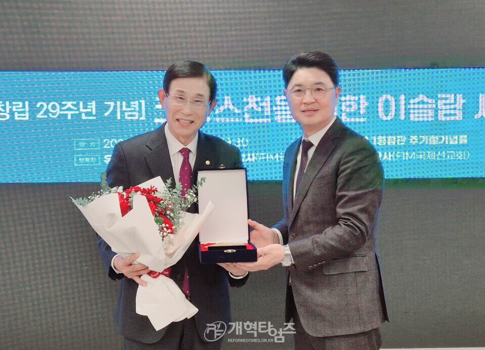 FIM 국제선교회, 신임 이사장 최광영 목사 취임, 창립 29주년 기념예배 및 이슬람 세미나 모습