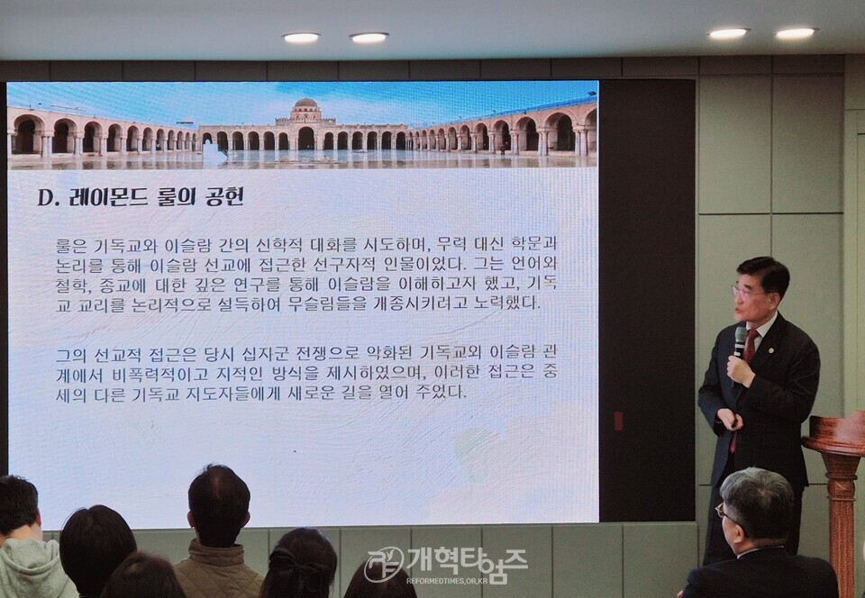 FIM 국제선교회, 신임 이사장 최광영 목사 취임, 창립 29주년 기념예배 및 이슬람 세미나 모습