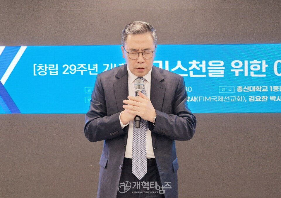 FIM 국제선교회, 신임 이사장 최광영 목사 취임, 창립 29주년 기념예배 및 이슬람 세미나 모습