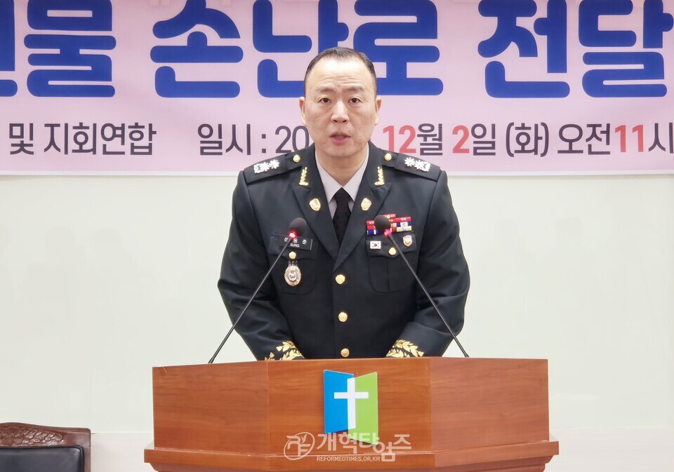 총회군선교회 &, 총회군선교부, 「사랑의 선물 손난로 전달식」 모습