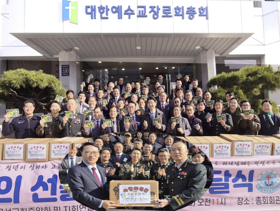 총회군선교회 &, 총회군선교부, 「사랑의 선물 손난로 전달식」 모습