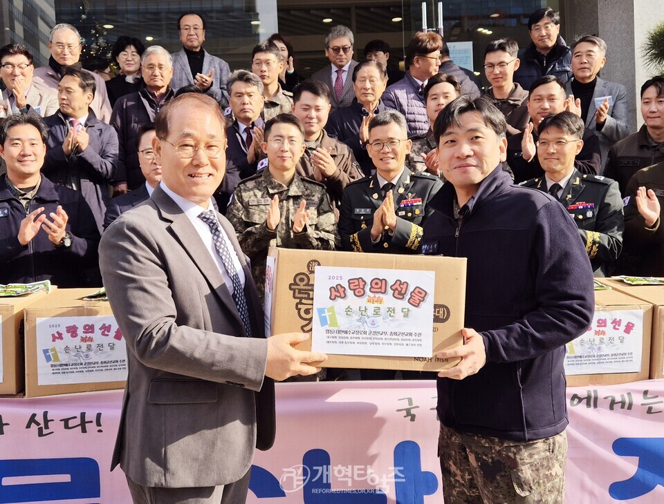 총회군선교회 &, 총회군선교부, 「사랑의 선물 손난로 전달식」 모습