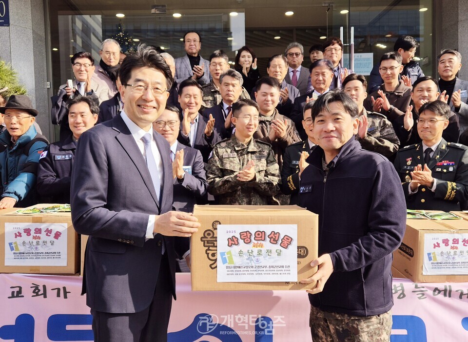 총회군선교회 &, 총회군선교부, 「사랑의 선물 손난로 전달식」 모습