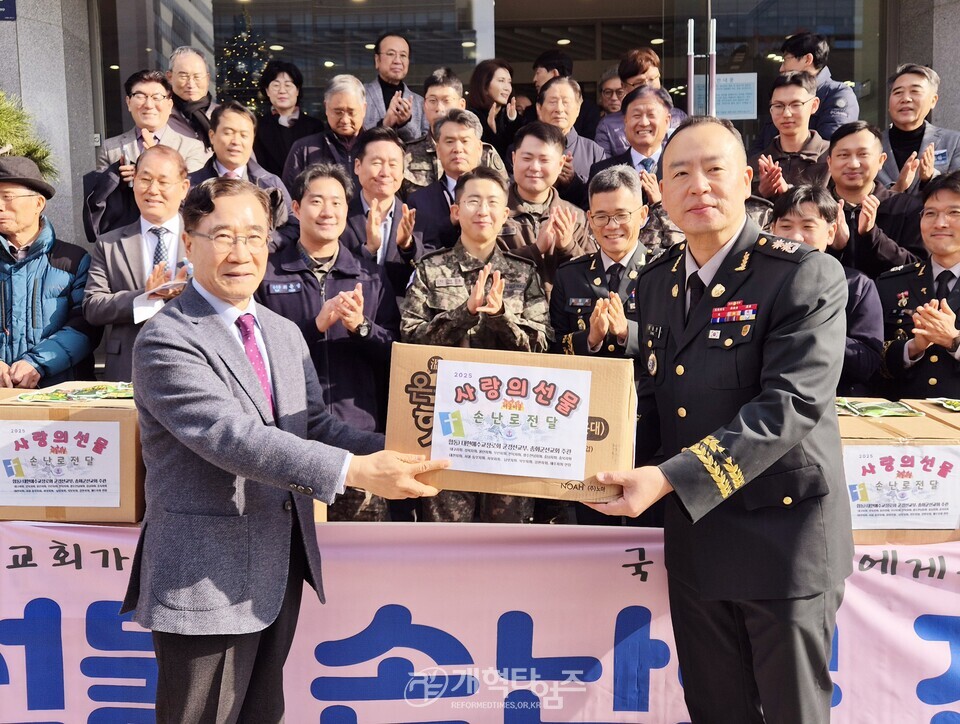 총회군선교회 &, 총회군선교부, 「사랑의 선물 손난로 전달식」 모습