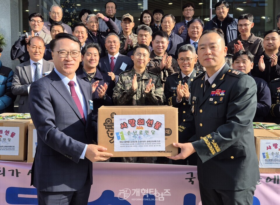 총회군선교회 &, 총회군선교부, 「사랑의 선물 손난로 전달식」 모습