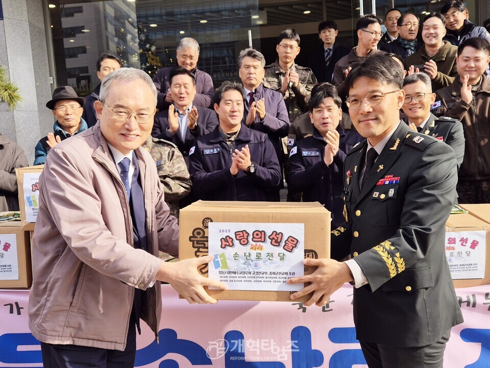 총회군선교회 &, 총회군선교부, 「사랑의 선물 손난로 전달식」 모습