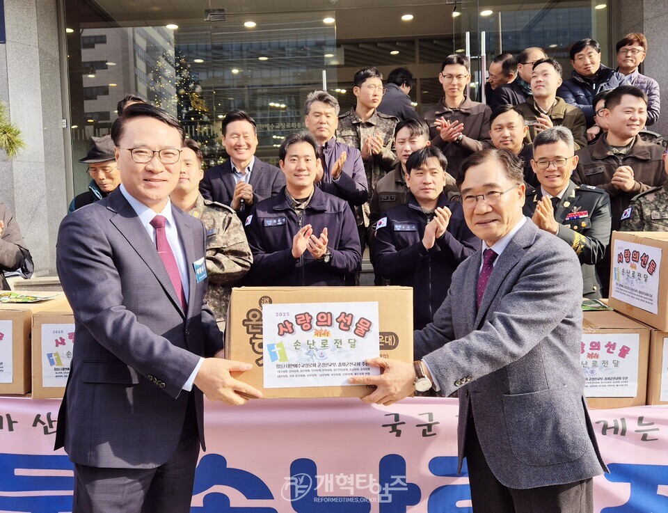 총회군선교회 &, 총회군선교부, 「사랑의 선물 손난로 전달식」 모습