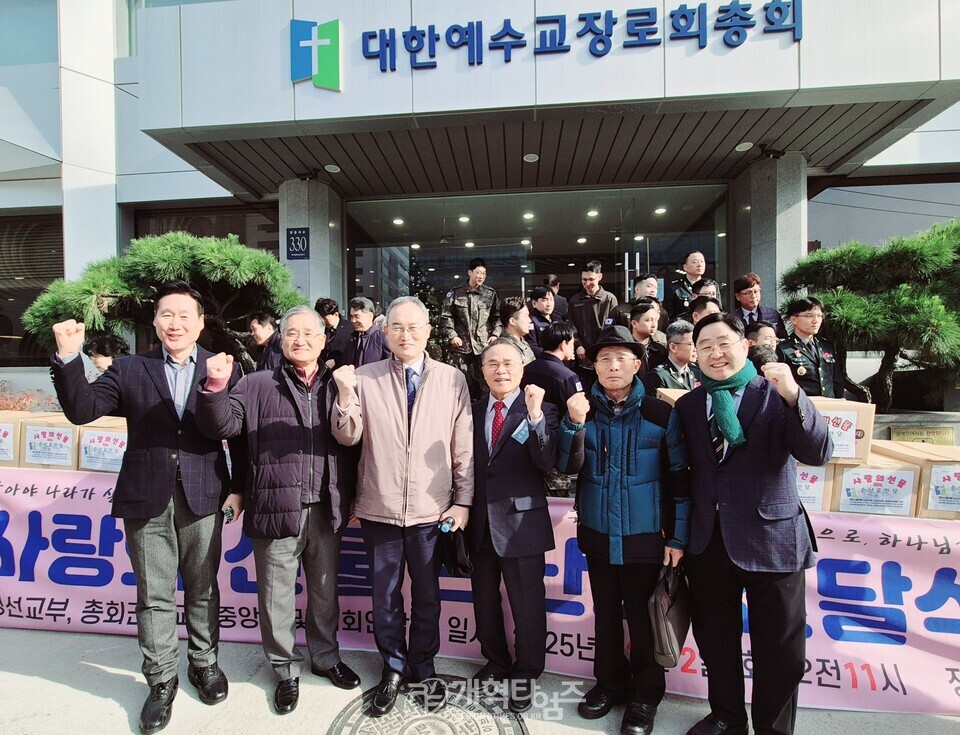 총회군선교회 &, 총회군선교부, 「사랑의 선물 손난로 전달식」 모습