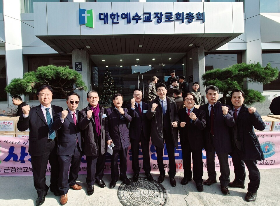 총회군선교회 &, 총회군선교부, 「사랑의 선물 손난로 전달식」 모습