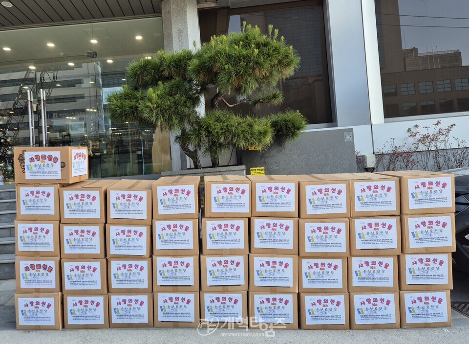 총회군선교회 &, 총회군선교부, 「사랑의 선물 손난로 전달식」 모습