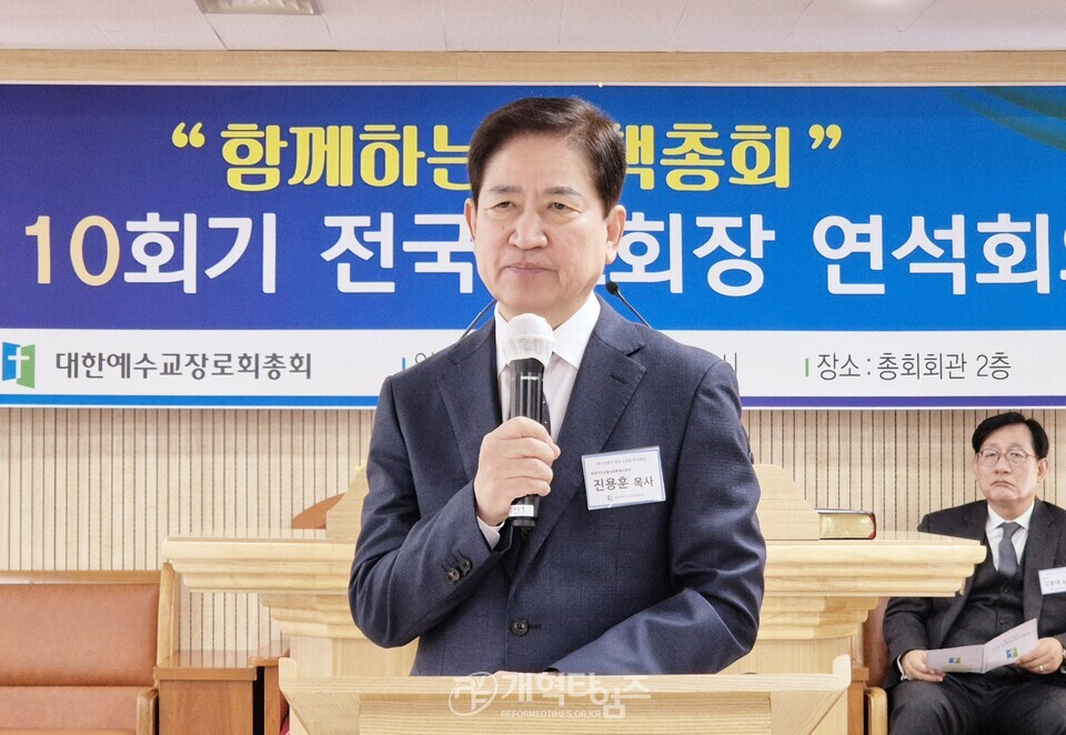제110회기 전국 노회장 연석회의 모습