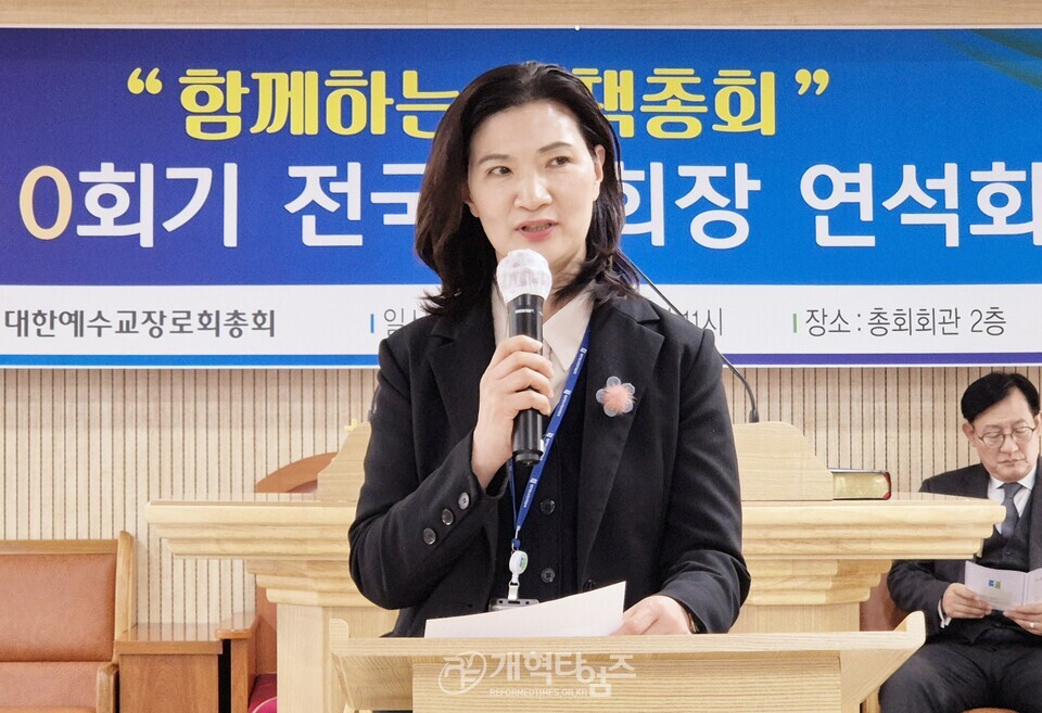 제110회기 전국 노회장 연석회의 모습