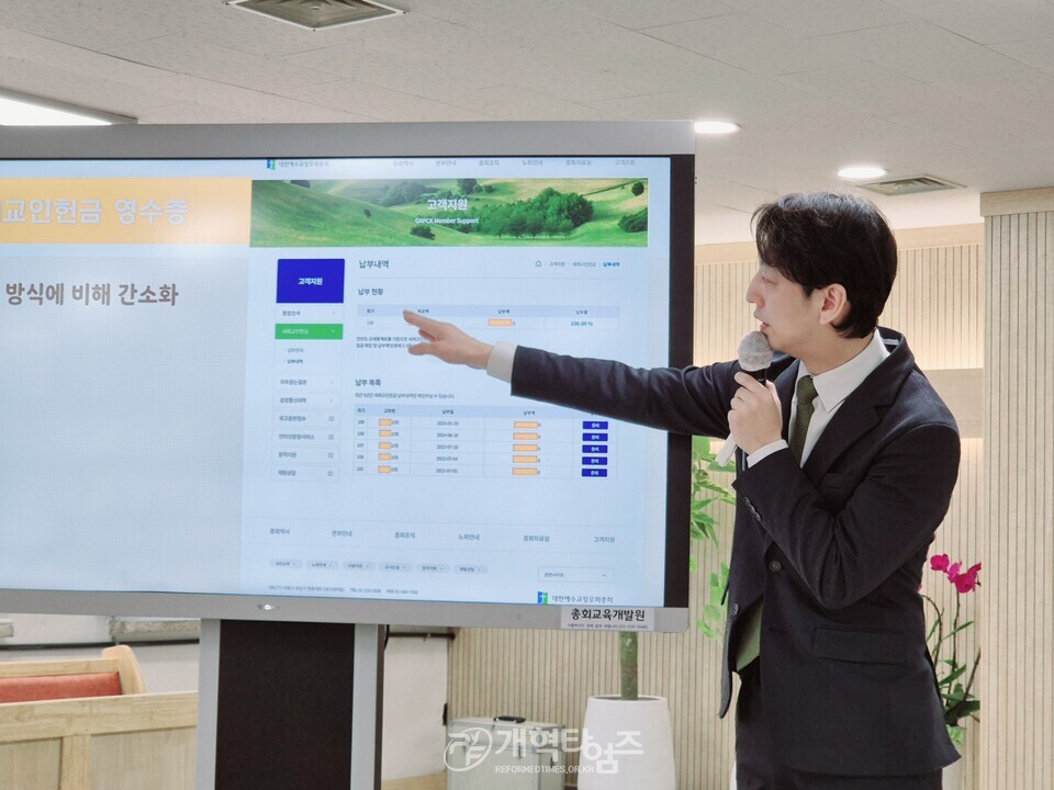 제110회기 전국 노회장 연석회의 모습