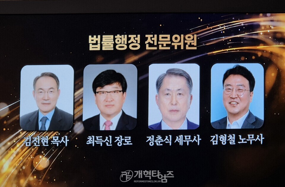 위원장 정신길 목사,「교회종합지원센터 사역 소개」모습