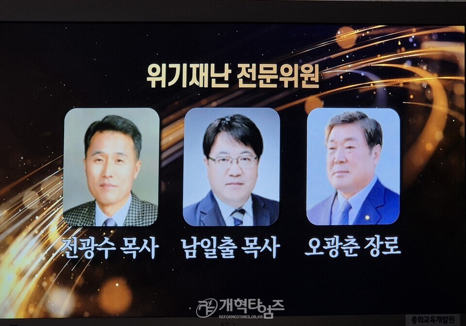 위원장 정신길 목사,「교회종합지원센터 사역 소개」모습