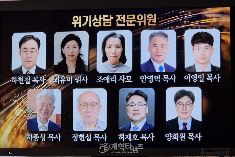 위원장 정신길 목사,「교회종합지원센터 사역 소개」모습