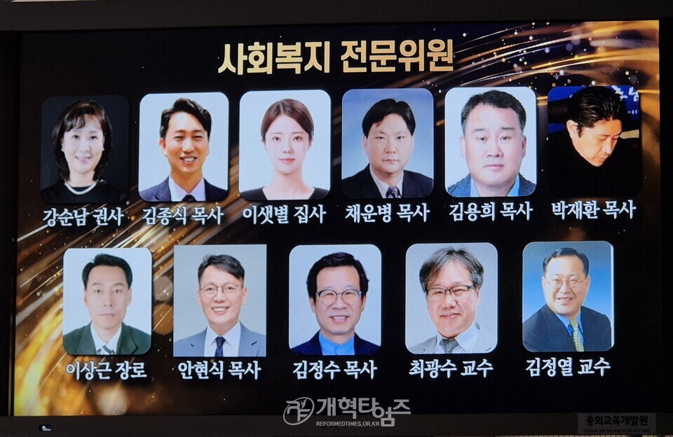 위원장 정신길 목사,「교회종합지원센터 사역 소개」모습