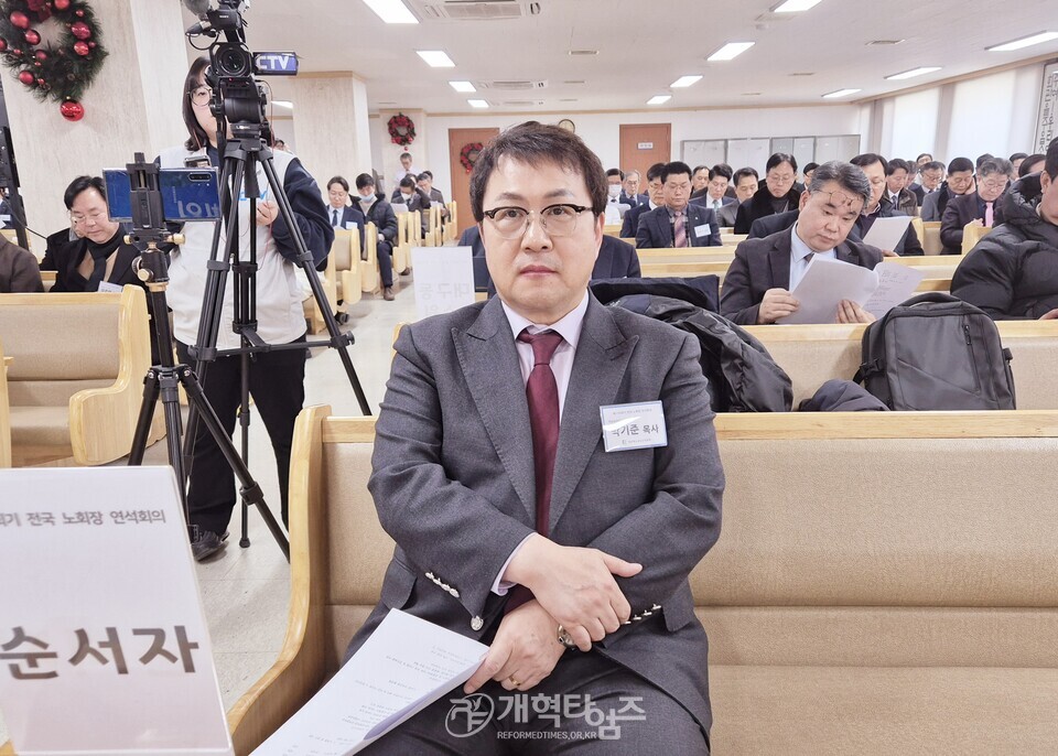 제110회기 전국 노회장 연석회의 모습