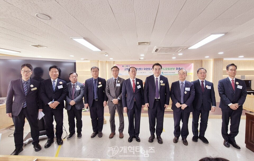 교회종합지원센터 및 기도와 전도운동본부 위촉식 모습