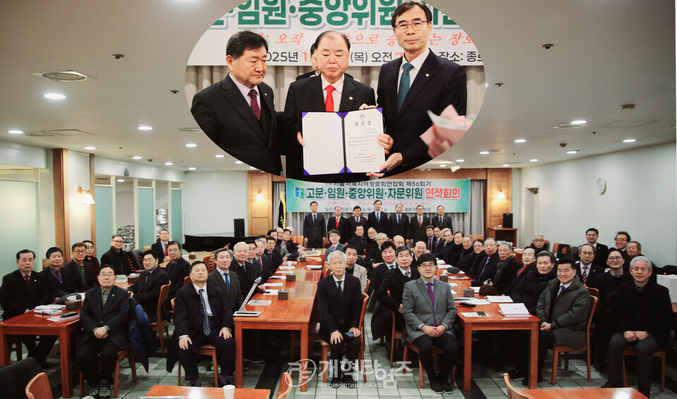 서울ㆍ서북지역장로회 제56회기 고문ㆍ임원회의ㆍ중앙위원ㆍ자문위원 연석회의 모습