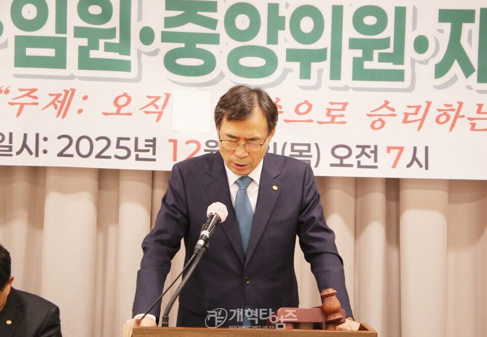 서울ㆍ서북지역장로회 고문ㆍ임원회의ㆍ중앙위원ㆍ자문위원 연석회의 모습