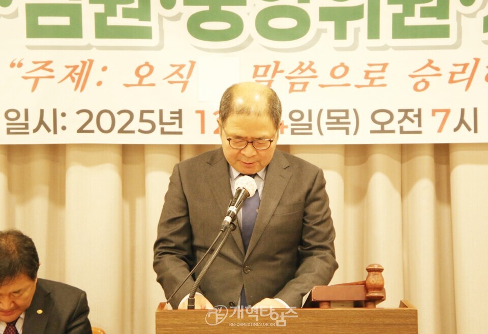 서울ㆍ서북지역장로회 고문ㆍ임원회의ㆍ중앙위원ㆍ자문위원 연석회의 모습