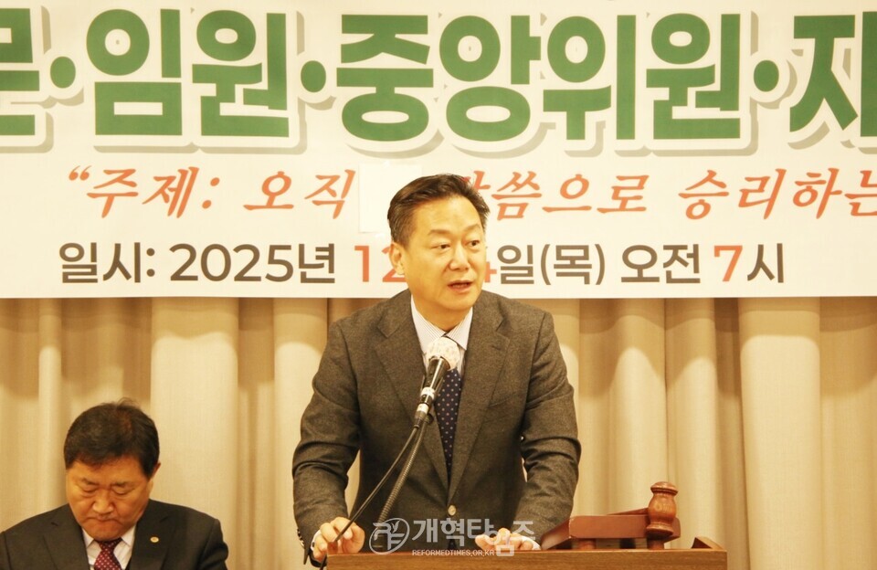 서울ㆍ서북지역장로회 고문ㆍ임원회의ㆍ중앙위원ㆍ자문위원 연석회의 모습