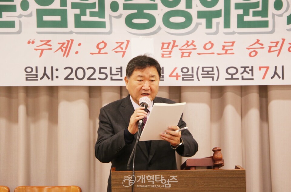 서울ㆍ서북지역장로회 고문ㆍ임원회의ㆍ중앙위원ㆍ자문위원 연석회의 모습