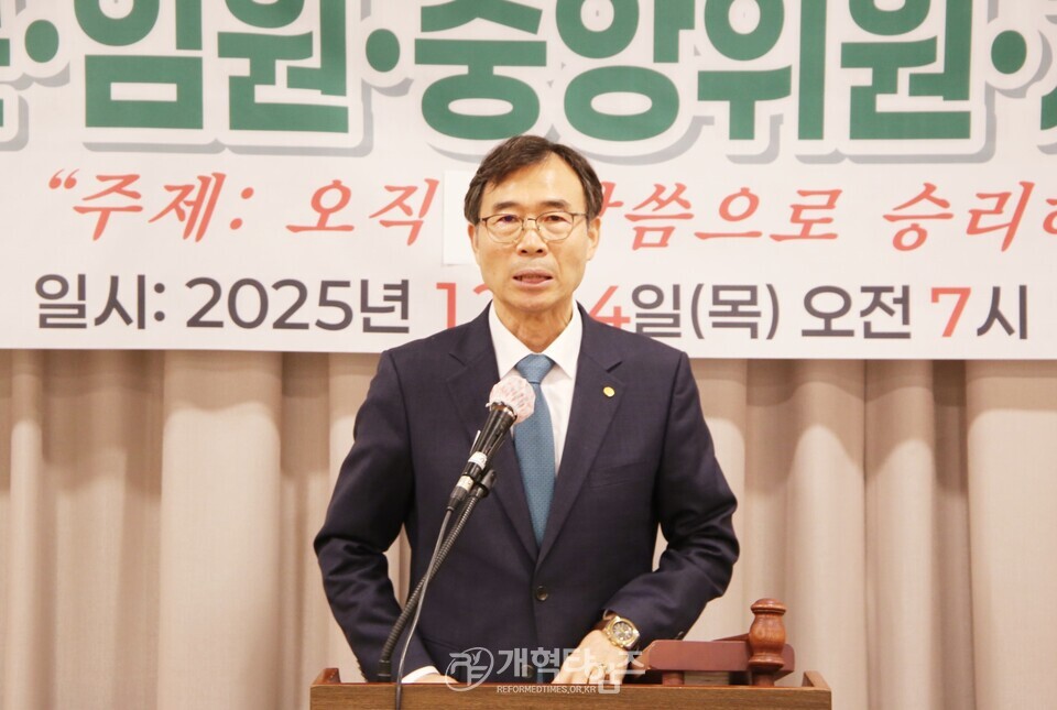 서울ㆍ서북지역장로회 고문ㆍ임원회의ㆍ중앙위원ㆍ자문위원 연석회의 모습