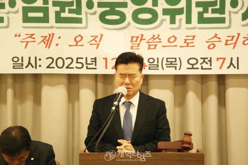 서울ㆍ서북지역장로회 고문ㆍ임원회의ㆍ중앙위원ㆍ자문위원 연석회의 모습