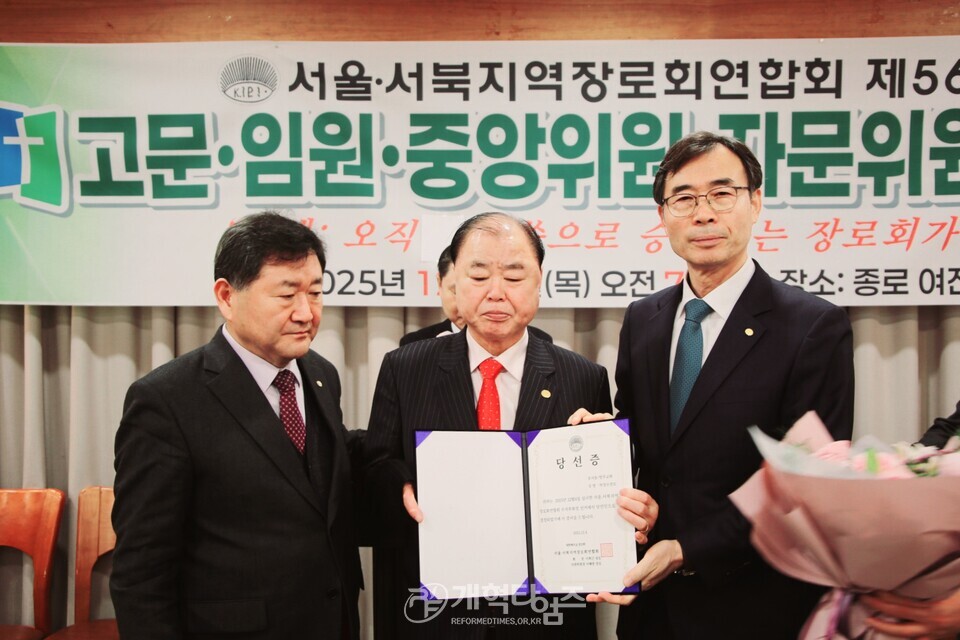 서울ㆍ서북지역장로회 고문ㆍ임원회의ㆍ중앙위원ㆍ자문위원 연석회의 모습