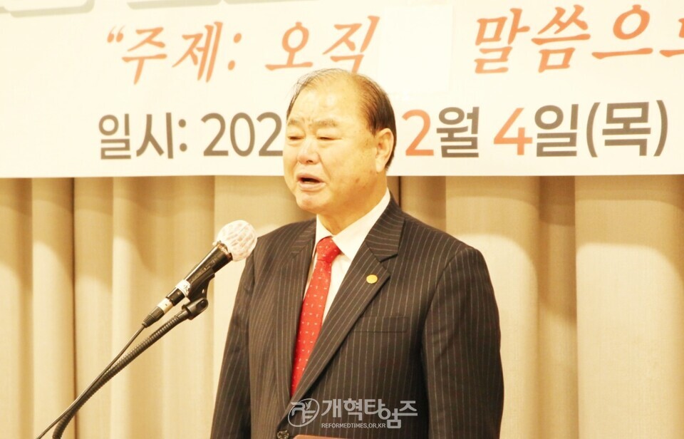 서울ㆍ서북지역장로회 고문ㆍ임원회의ㆍ중앙위원ㆍ자문위원 연석회의 모습