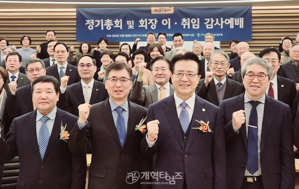 동서울노회장로회 정기총회 모습