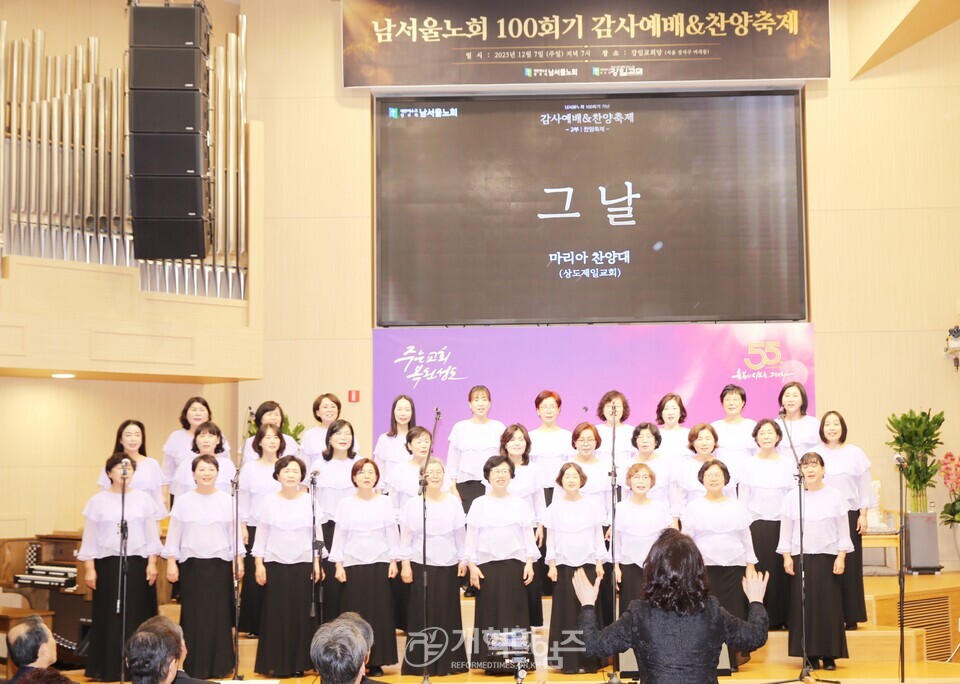 남서울노회 100회기 기념 감사예배 및 찬양 축제 모습
