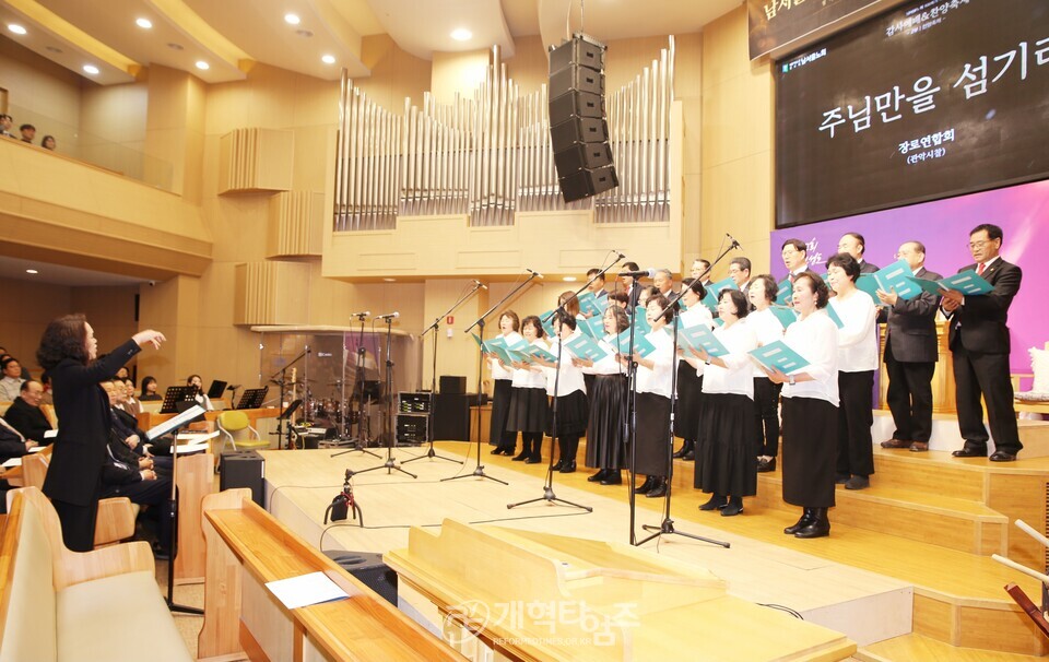 남서울노회 100회기 기념 감사예배 및 찬양 축제 모습