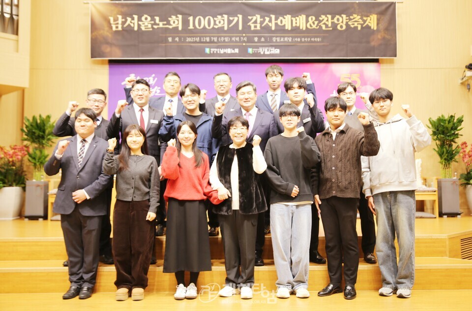 남서울노회 100회기 기념 감사예배 및 찬양 축제 모습