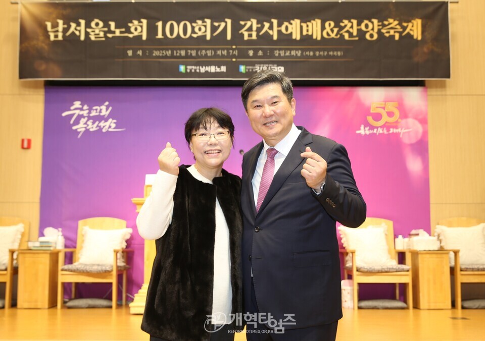 남서울노회 100회기 기념 감사예배 및 찬양 축제 모습