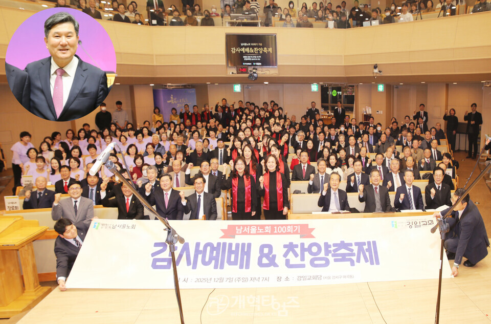 남서울노회 100회기 기념 감사예배 및 찬양 축제 모습