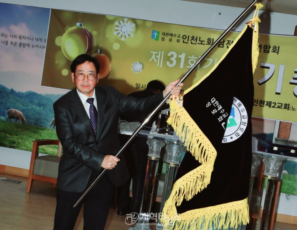 인천노회남전도회 정기총회 모습