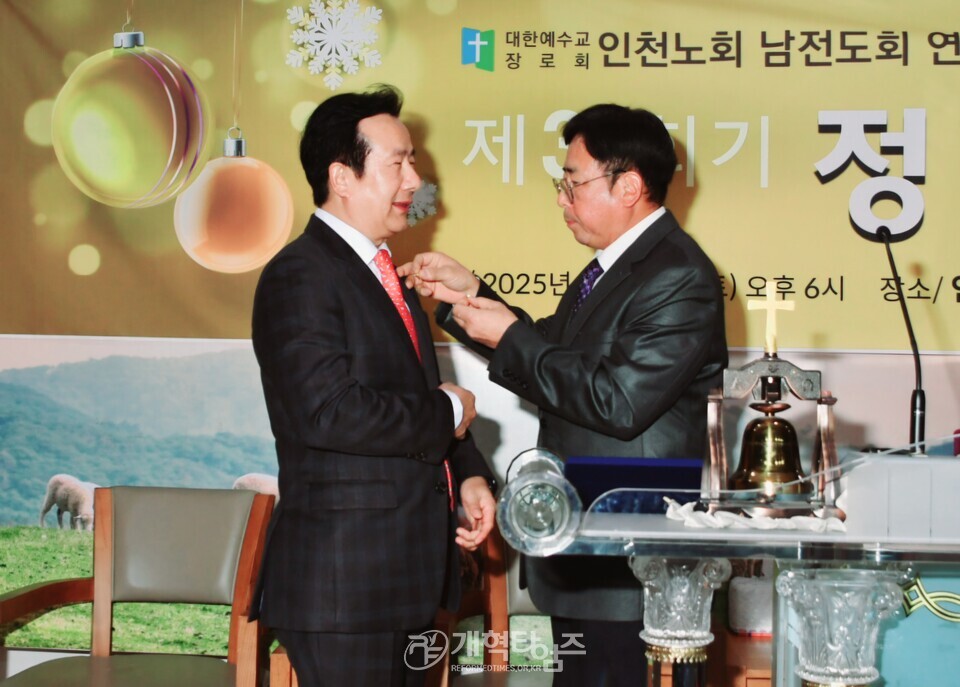 인천노회남전도회 정기총회 모습