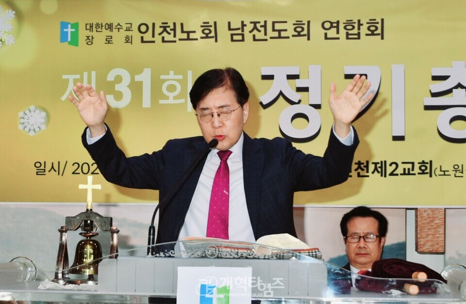 인천노회남전도회 정기총회 모습