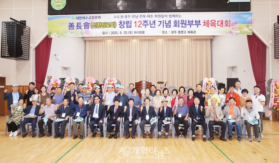 창립12주년 맞은 선장회, 회원단합체육대회 모습