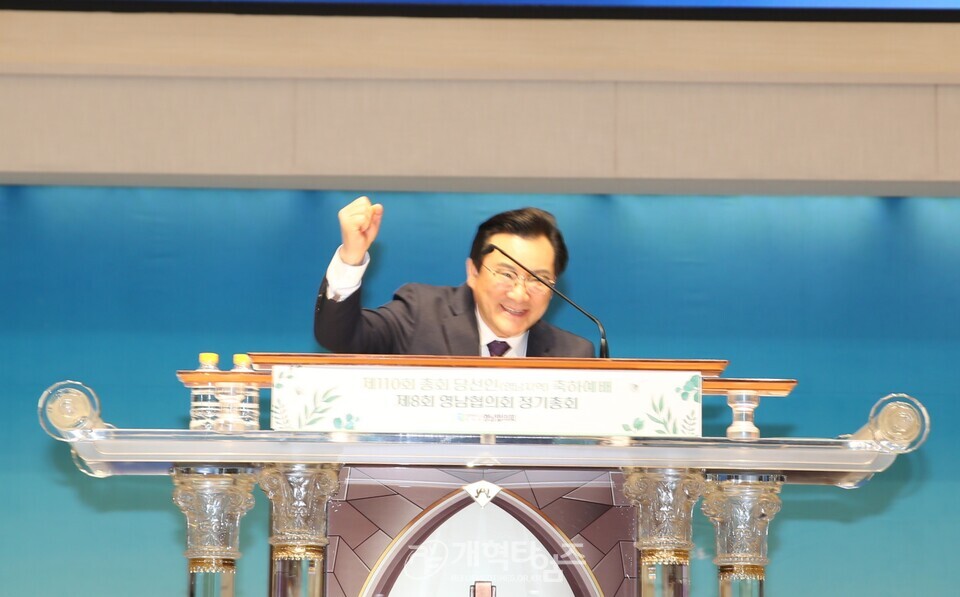 영남협의회 제 8회 정기총회 및 제110회 총회 당선인 축하 모습