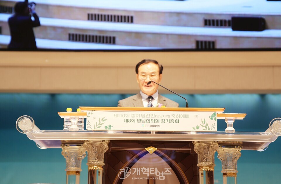 영남협의회 제 8회 정기총회 및 제110회 총회 당선인 축하 모습